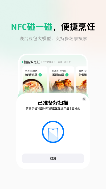 苏泊尔官网版图2