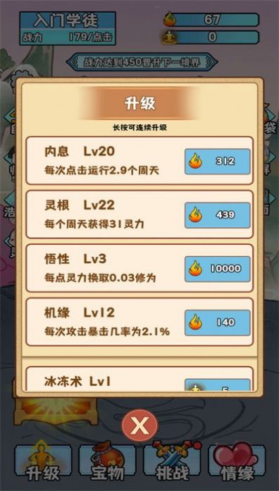我渡劫特6