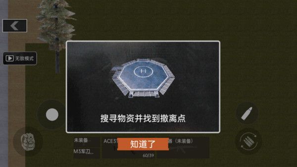 修狗突围3手机版图1