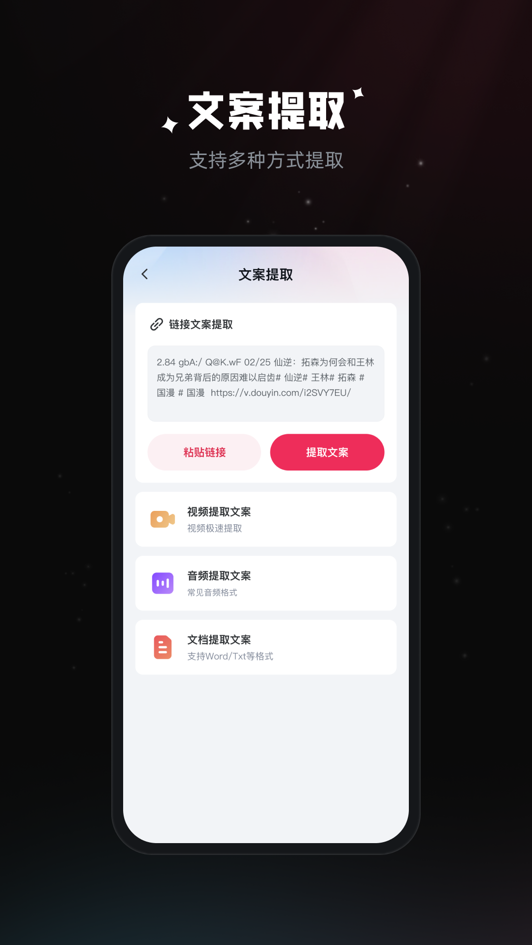 拍摄提词器app图3