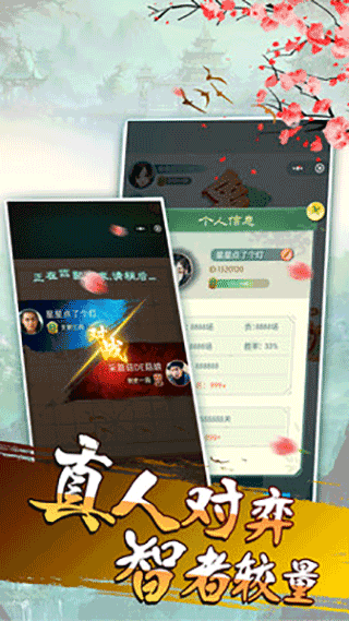 乐云中国象棋手游图2