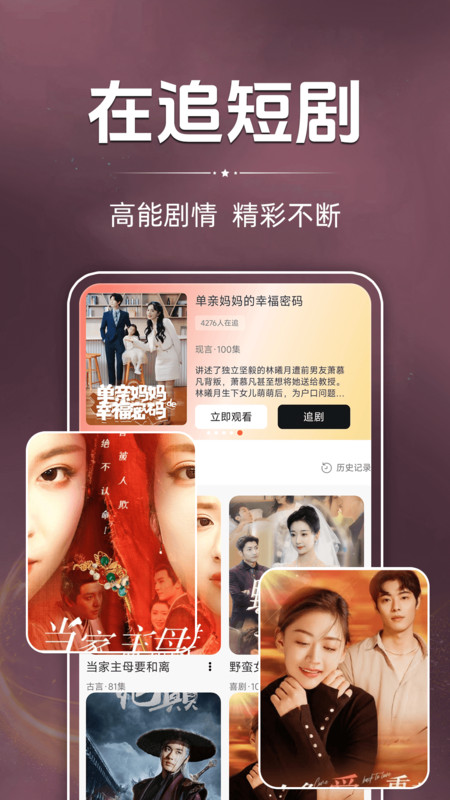 抖短剧全集app图4