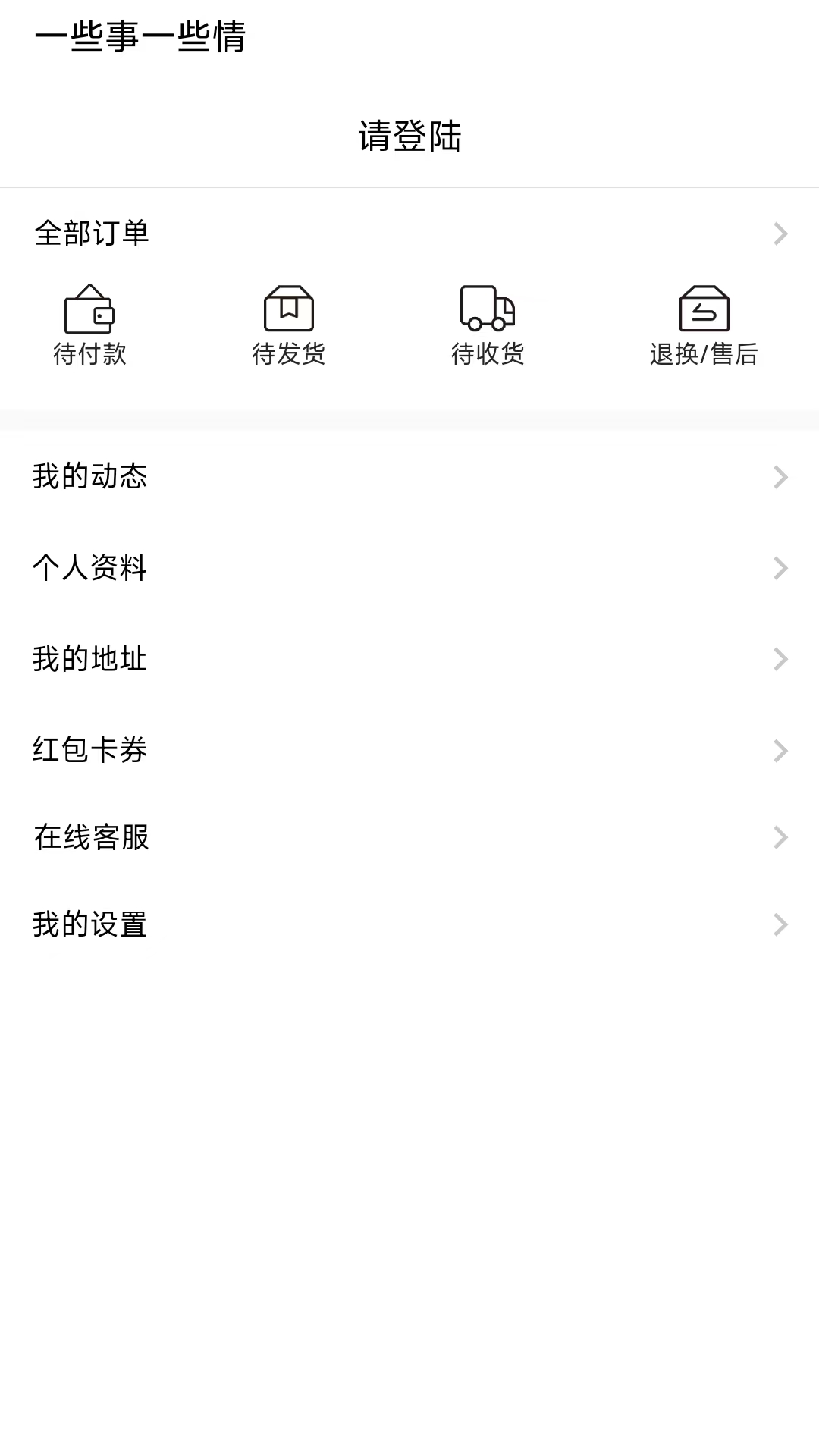 一些事一些情官网版图2