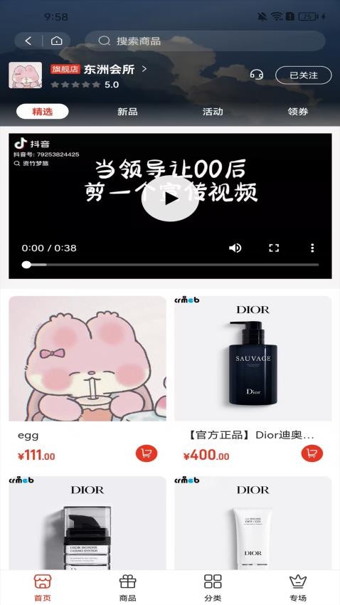 富创联盟app图3