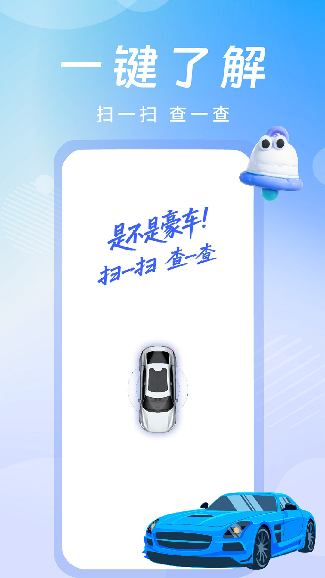 智能拍照识车app图4