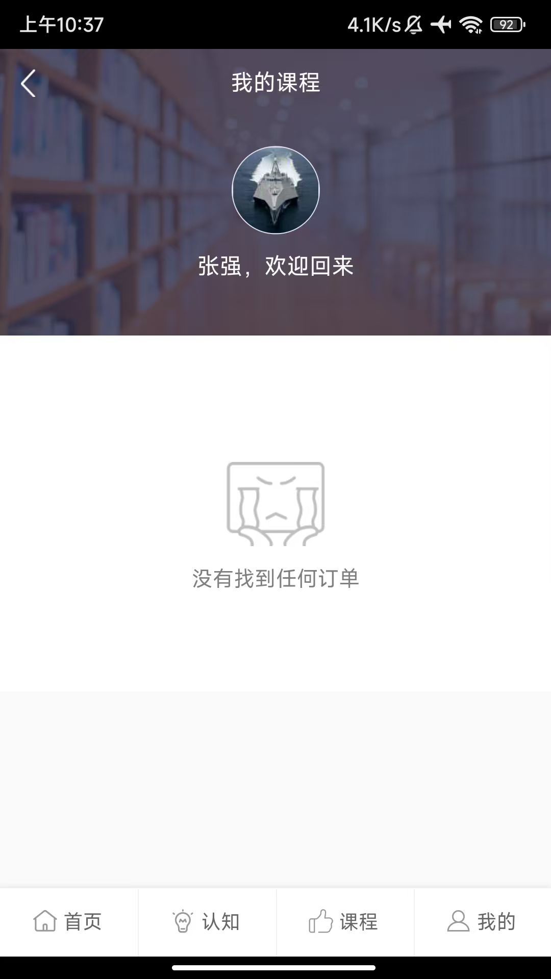 高能学习软件图1