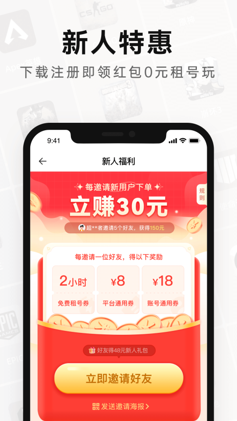 密马租号app图3
