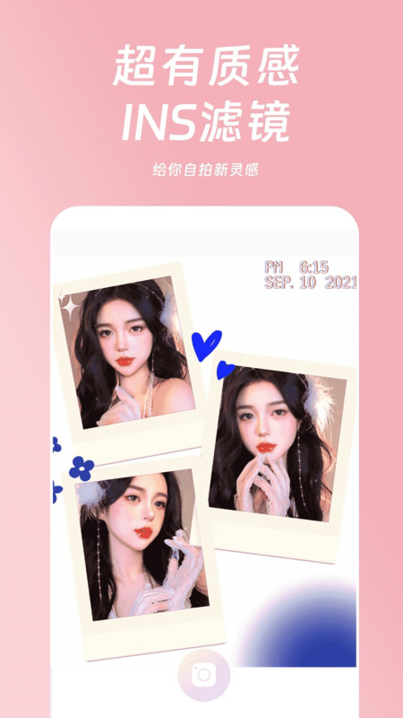 好玩相机软件图4