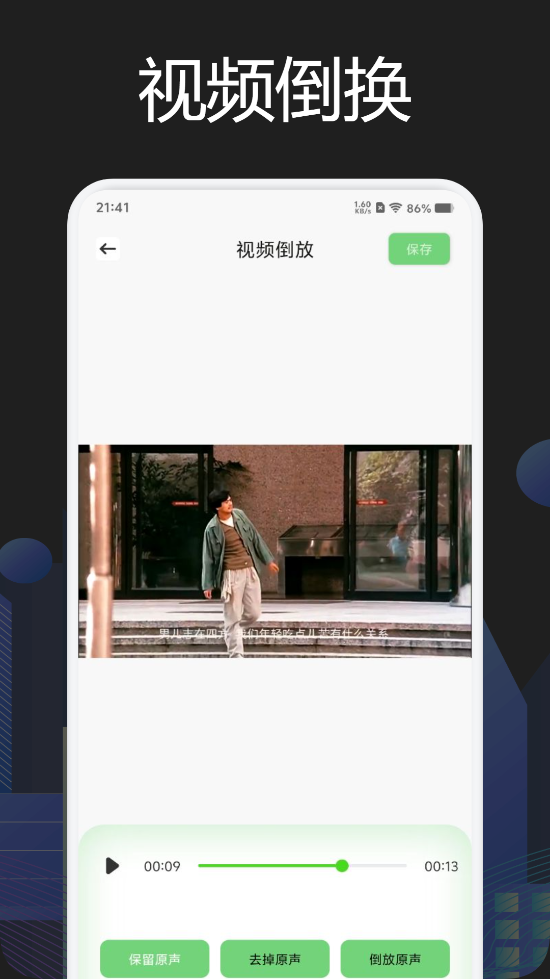 画中画视频软件图3