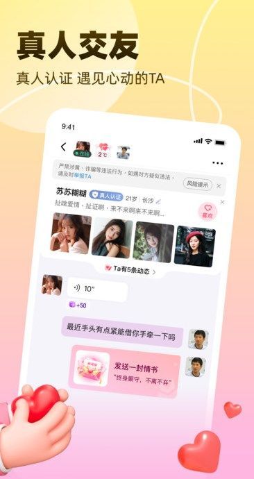 相依视频app图2