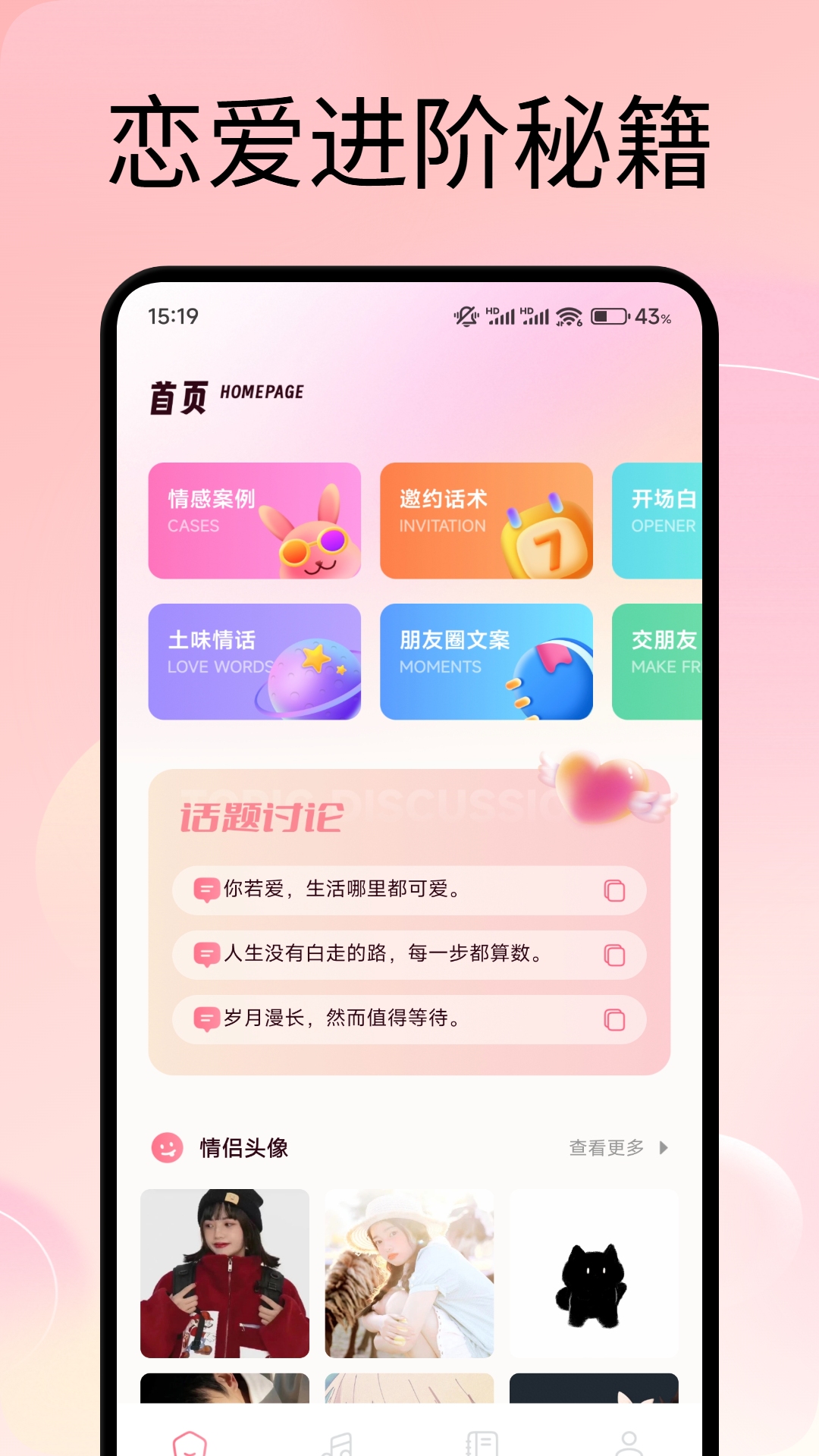 omare聊天助手软件图3