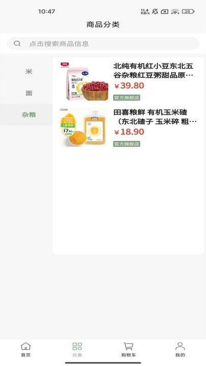 浩喆商城官方版图4