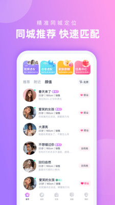 心配app图3