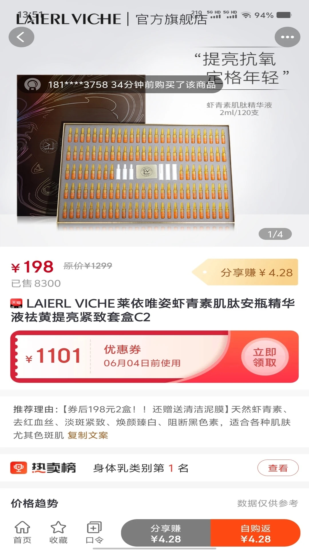 快省星球最新版图3