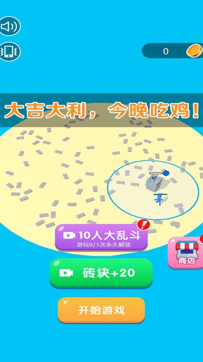 我要叠高高手游