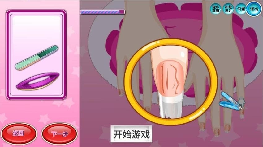 少女时尚美甲游戏图1