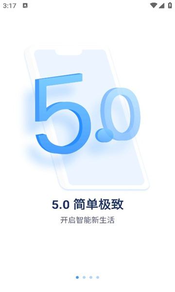 聚慧眼app图3