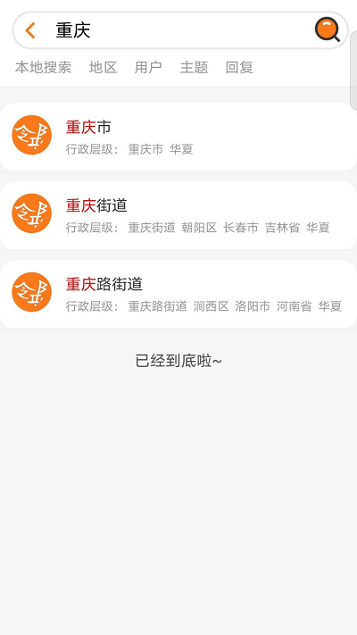 亚邻app图3