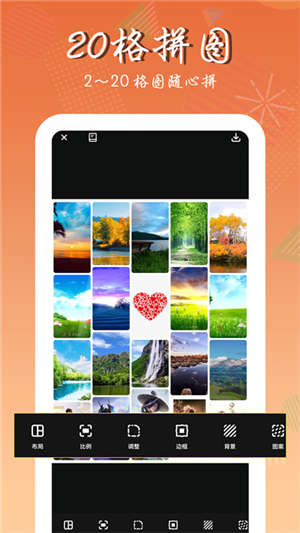 照片拼图师app图4