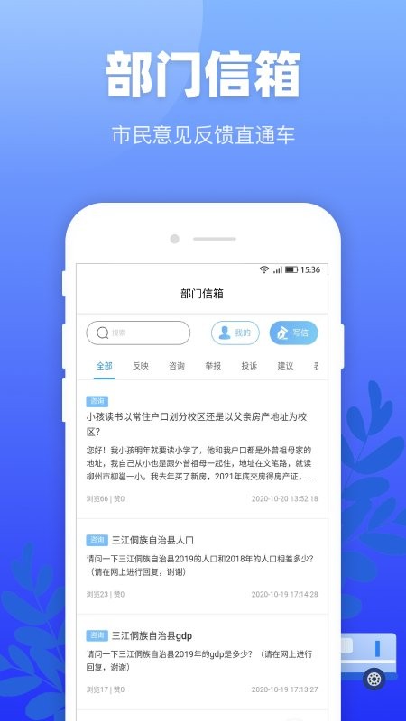 龙城市民云app图1