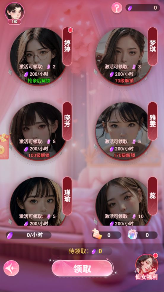 重生之沙雕女神游戏图3