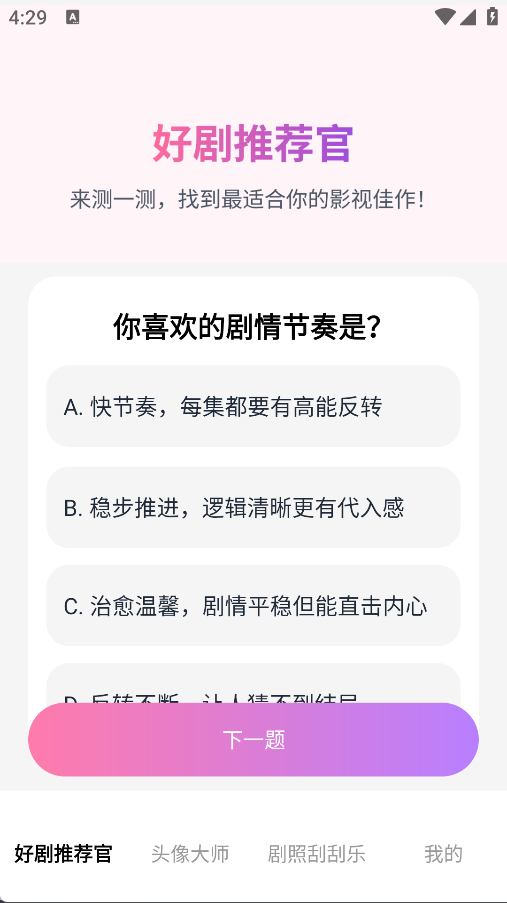 金光好剧app