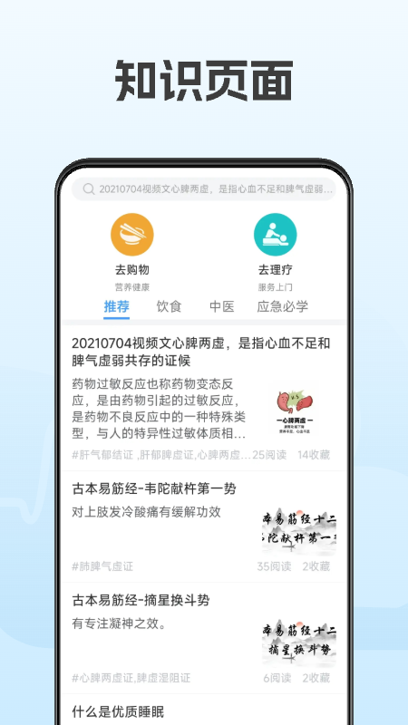 云脉康养app图1