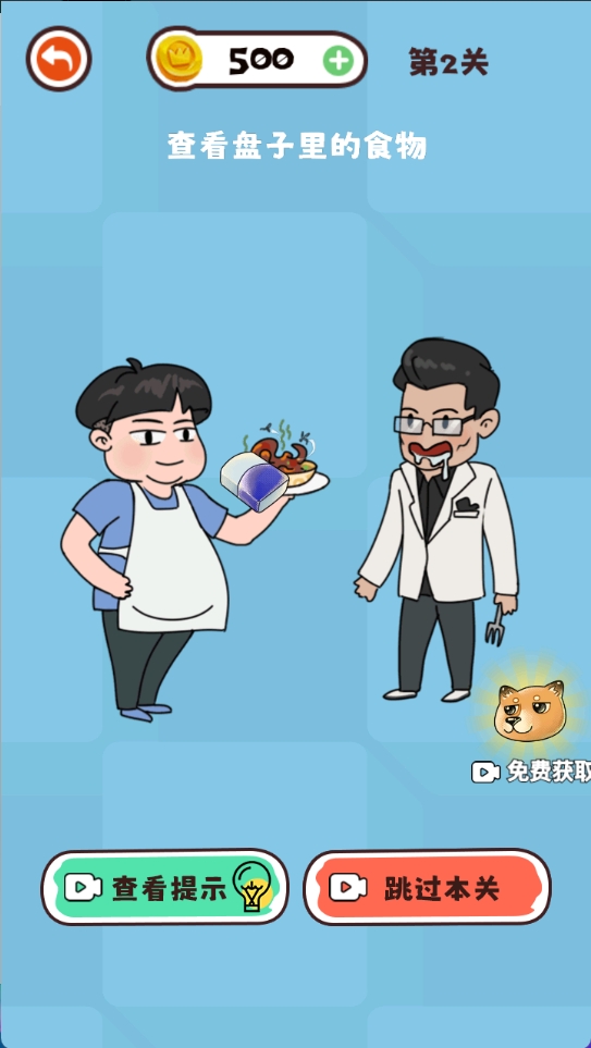 脑洞橡皮擦合集游戏