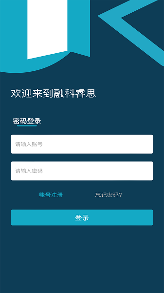 融科睿思app图1