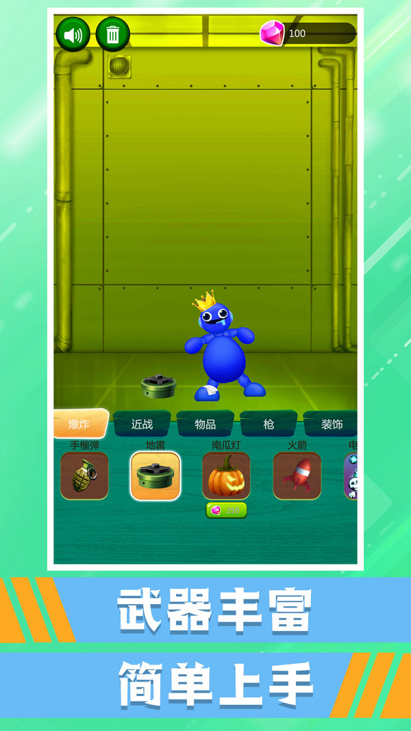 快来打我呀游戏图3