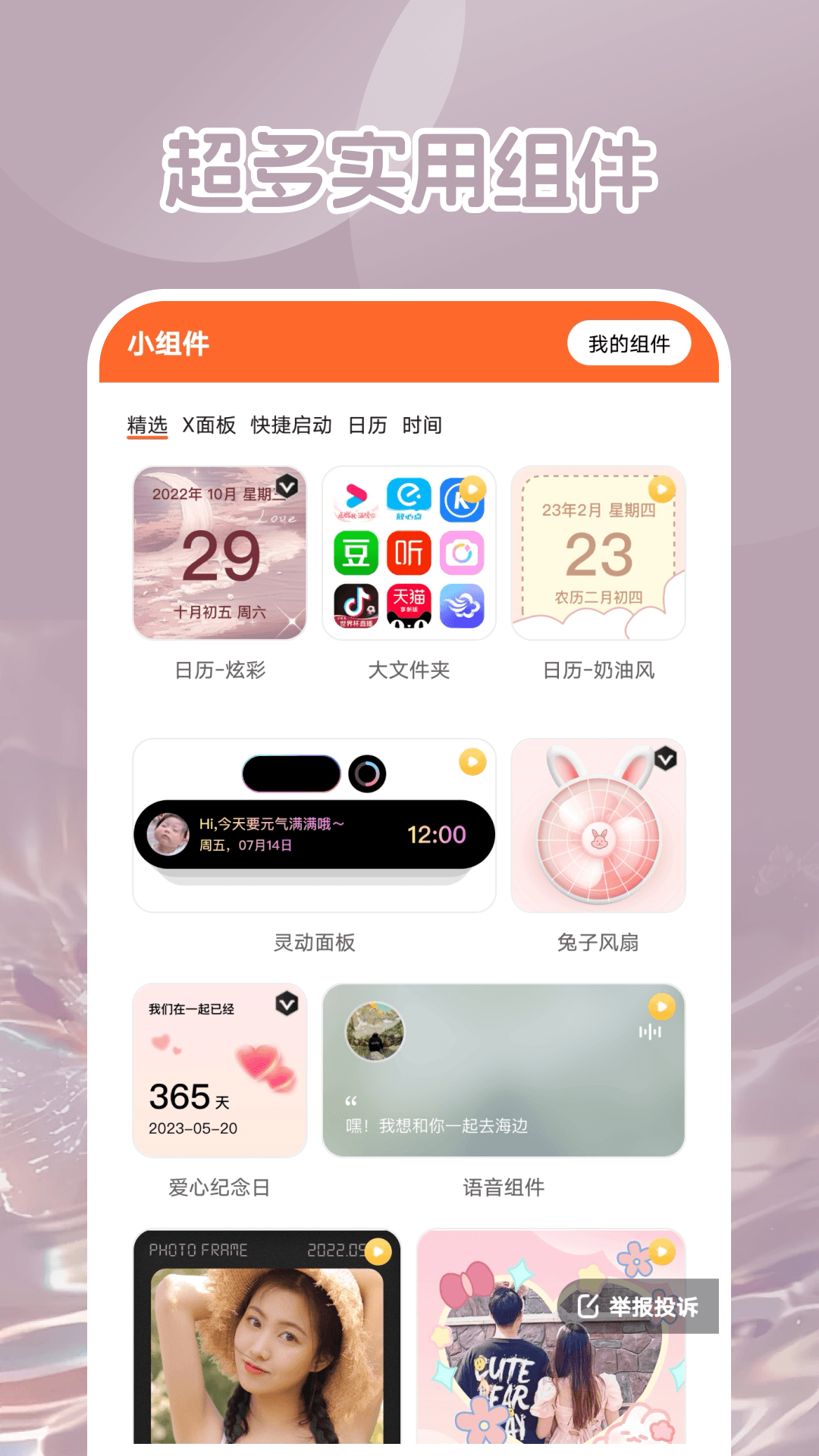 可萌壁纸app图2