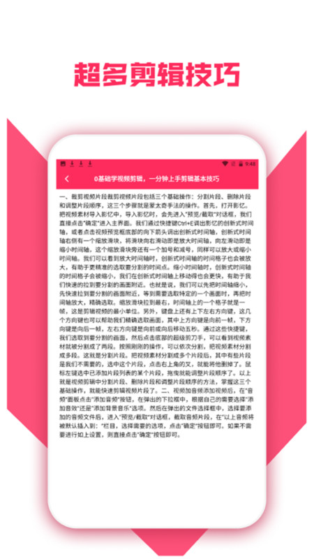精灵序曲剪辑器app图1