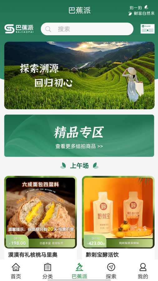 悠然境官方版图3