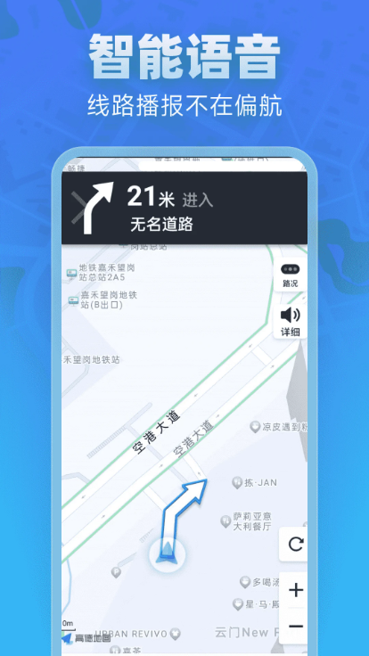全景实道导航软件图2