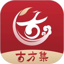 古方集app图标
