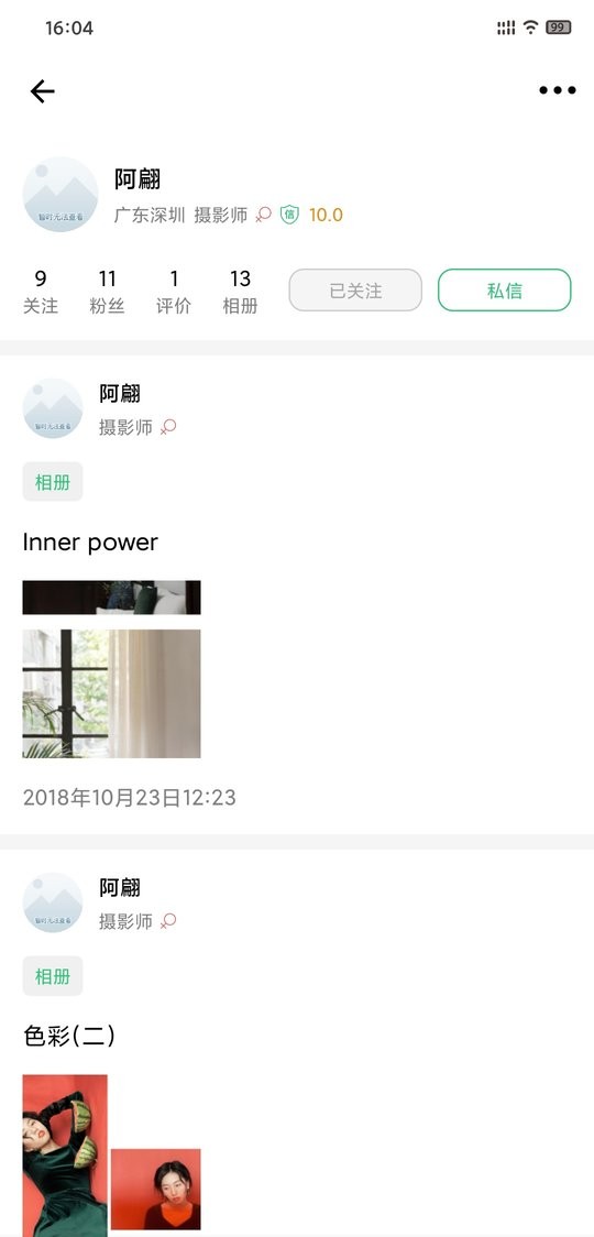 摄会社app图3