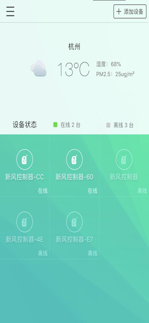 托马仕空品app图3