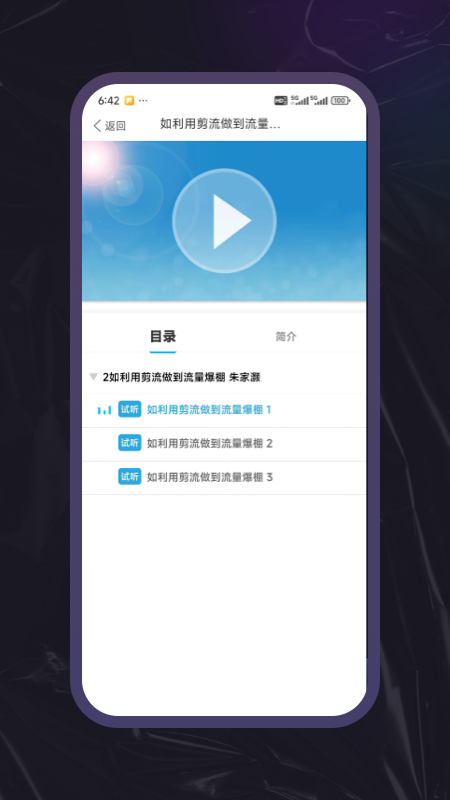 剪流app图2