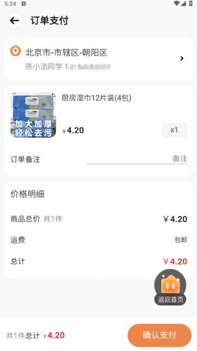 玖伍壹商城app图3