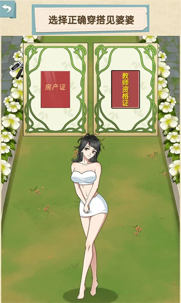 沙雕脑洞游戏图1