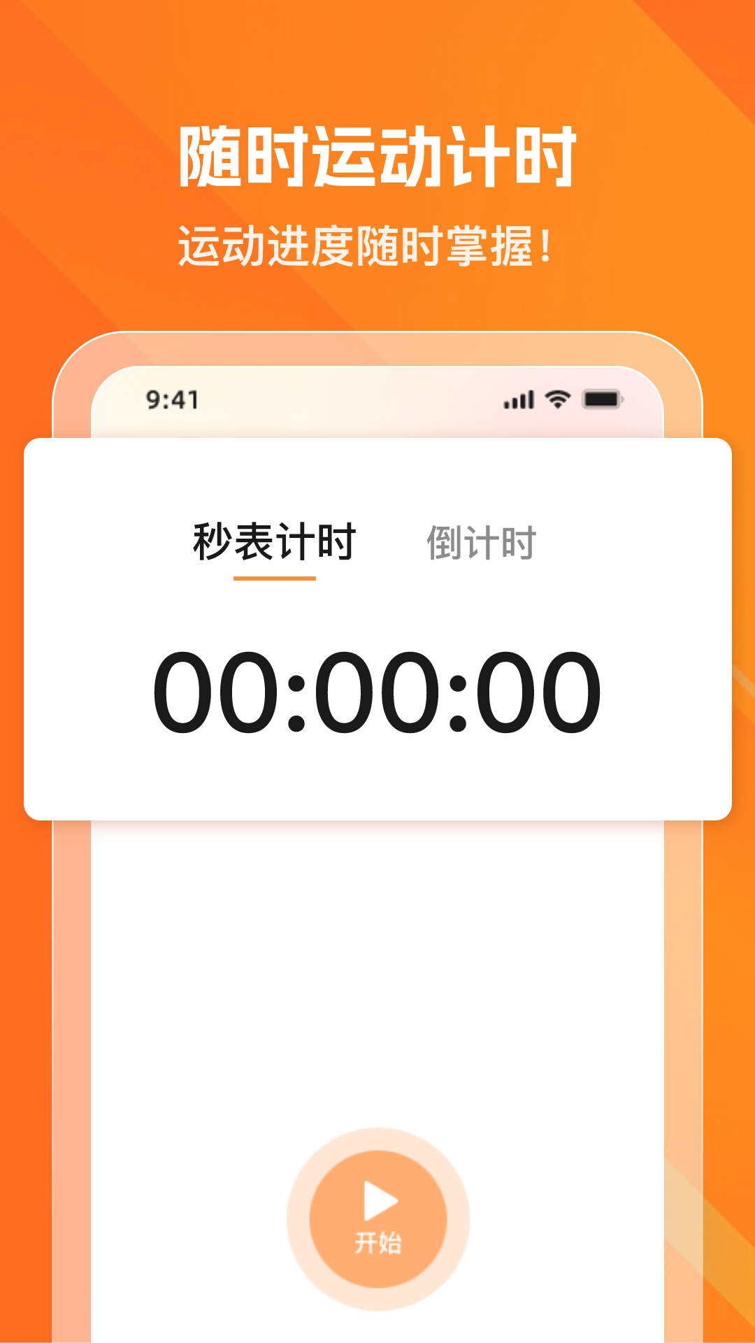 健康走步宝app图4