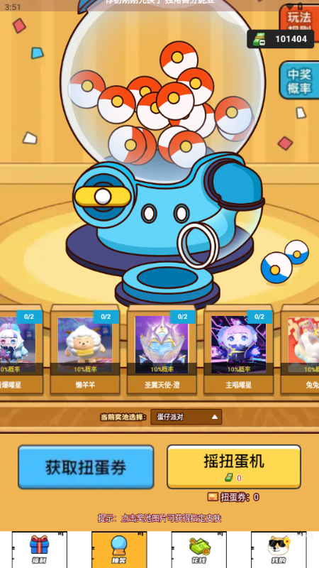 皮皮易换app