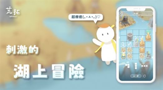 荒拓游戏图2