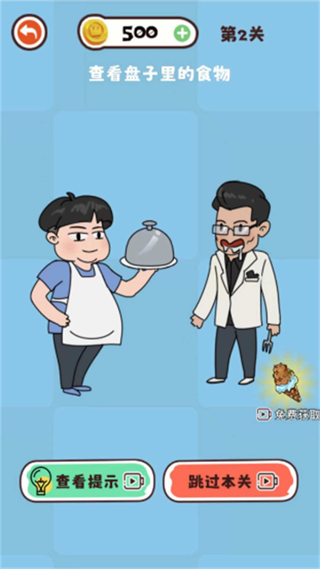 脑洞橡皮擦合集游戏图2