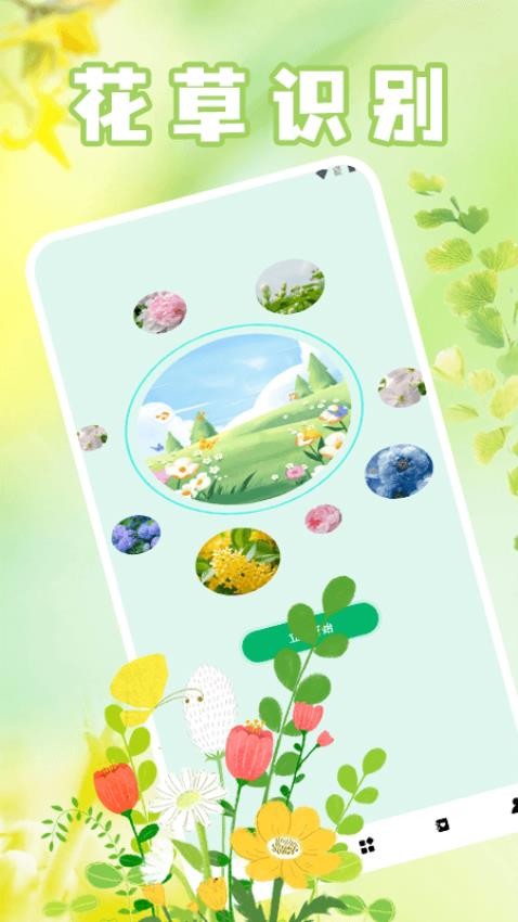 幸福小田园百科app