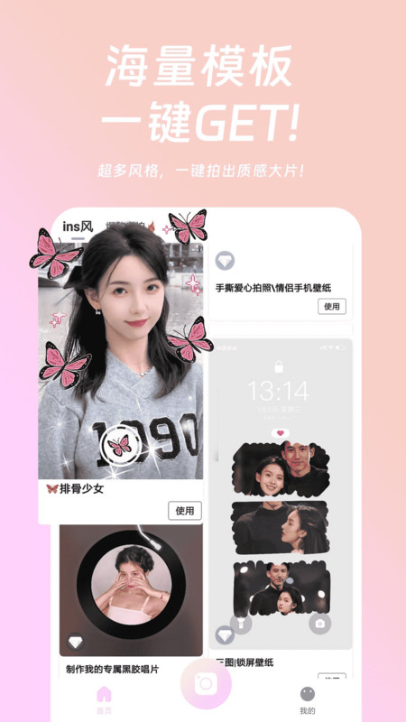 好玩相机软件图2