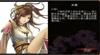 君成录手游图2