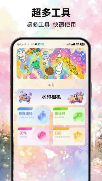 彩虹图库app