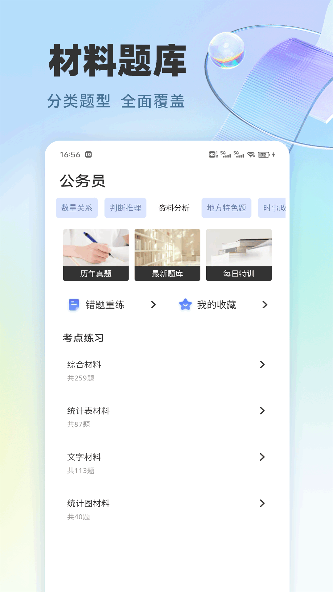 作业快速对app图1