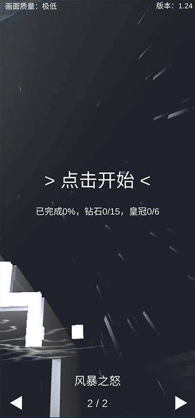跳舞的线风暴之怒（DL Fanmade By yezhiyi）图3